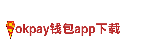 创意行销公司okpay钱包app下载，助您创造独特品牌形象！